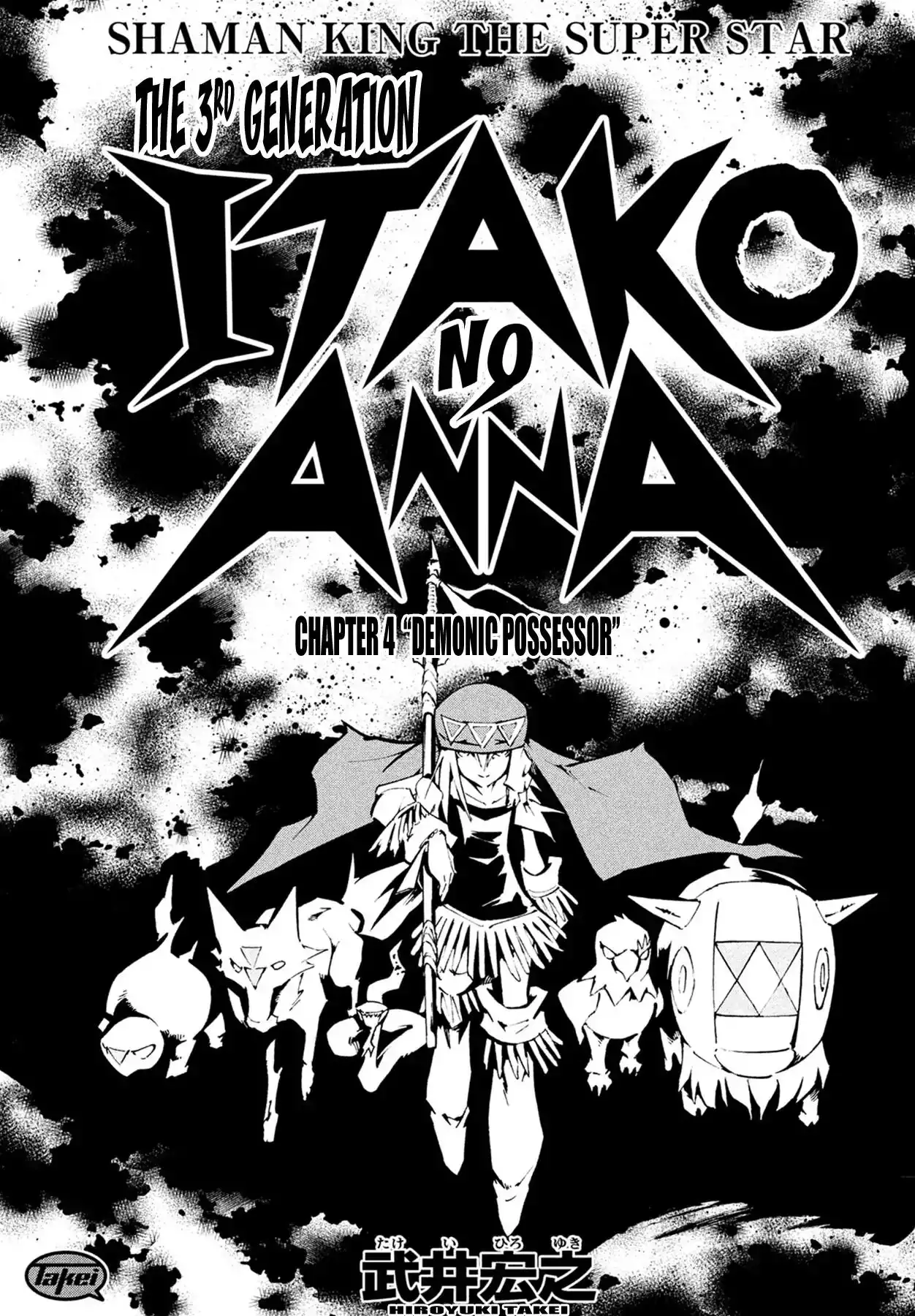 Shaman King: The Super Star Chapter 4 4